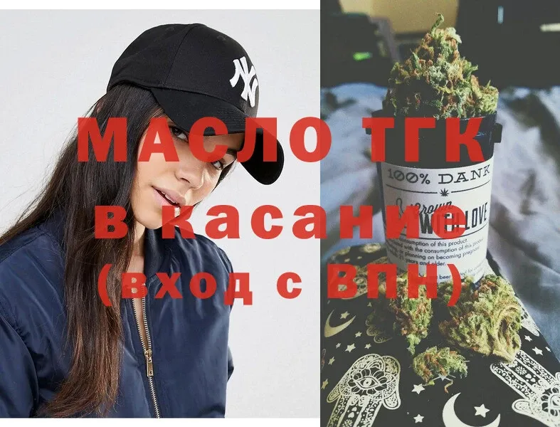 Дистиллят ТГК THC oil Терек